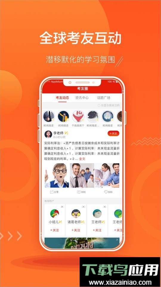 ACCA泽稷智题库最新版最新版截图2