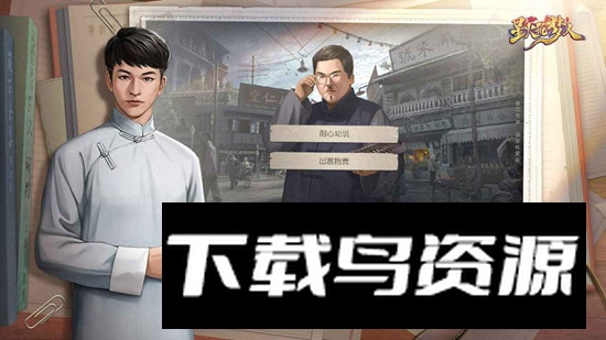 星火筑梦人官方免费版手游最新版截图3