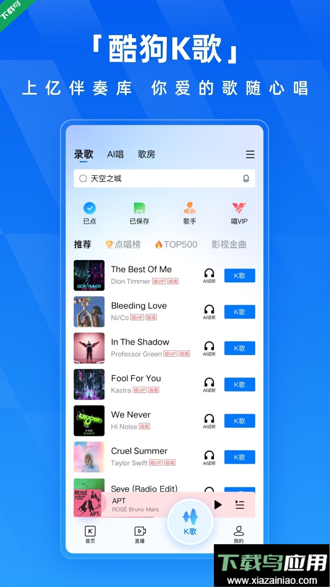 酷狗音乐官方版本2025下载截图4