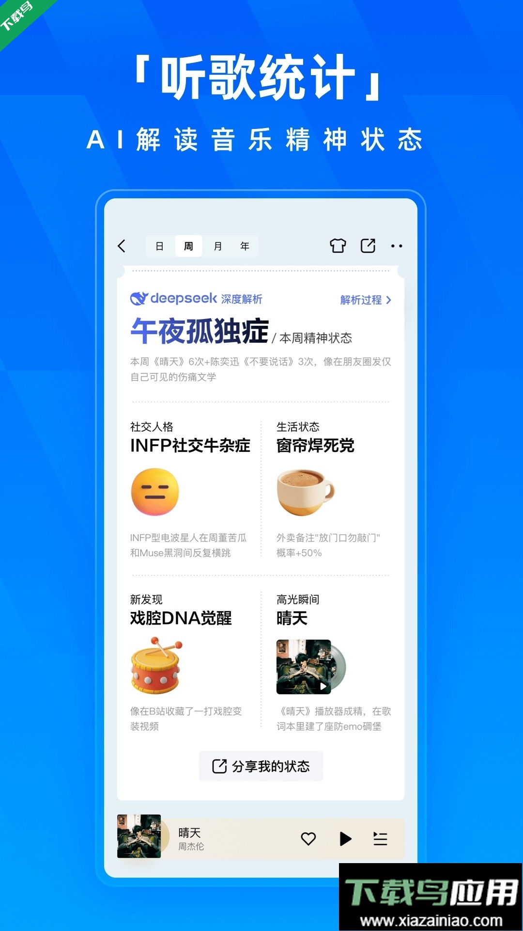 酷狗音乐官方版本2025下载截图5