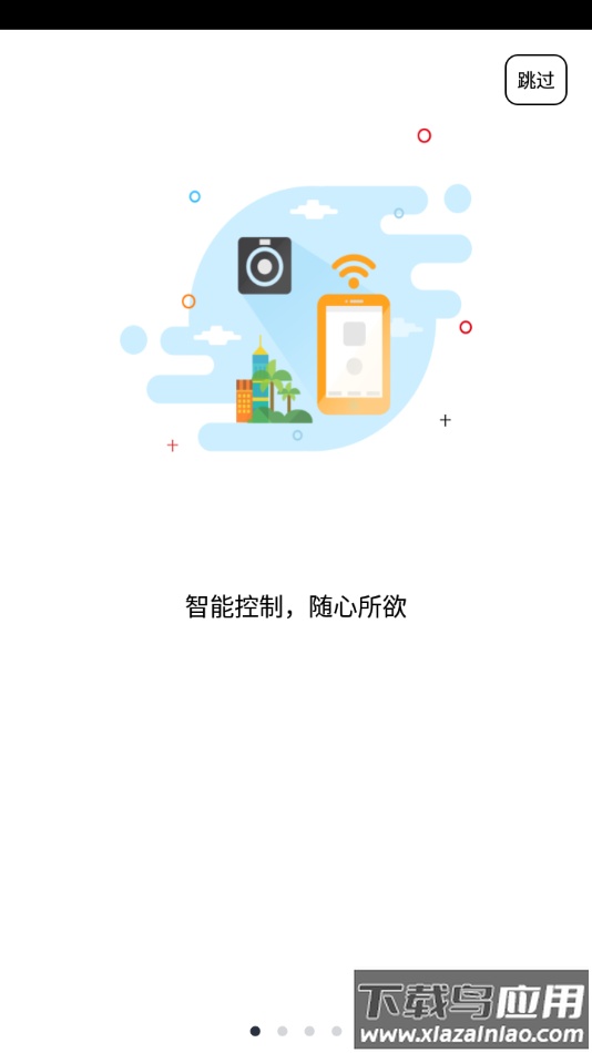 怡行护驾app截图1