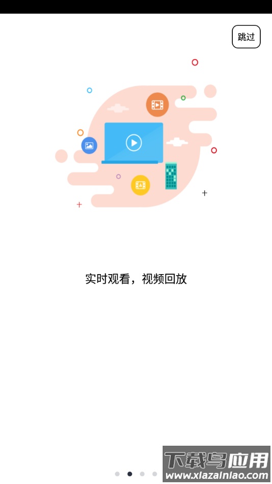 怡行护驾app截图2