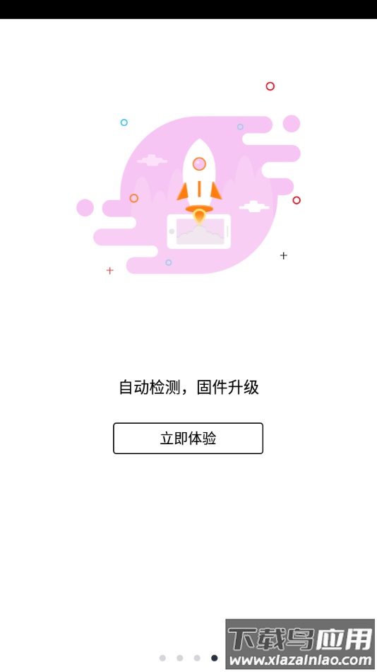 怡行护驾app截图4
