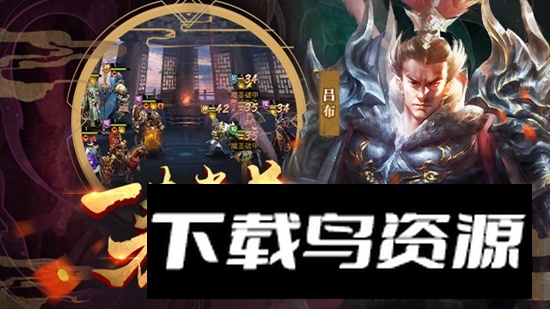 放置三国官方正版安装包最新版截图4