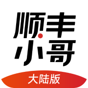 顺丰小哥app官方最新版本下载