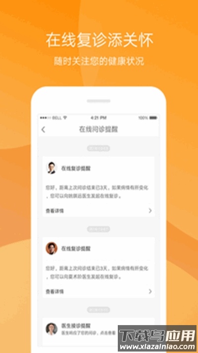 健康龙江app最新版截图1