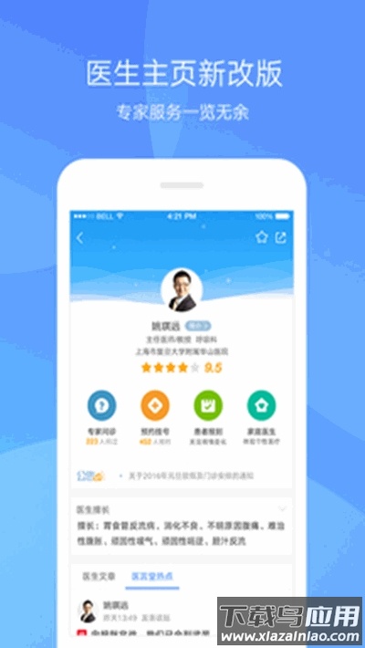 健康龙江app最新版截图2