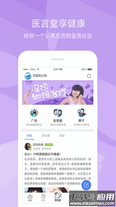 健康龙江app最新版截图4