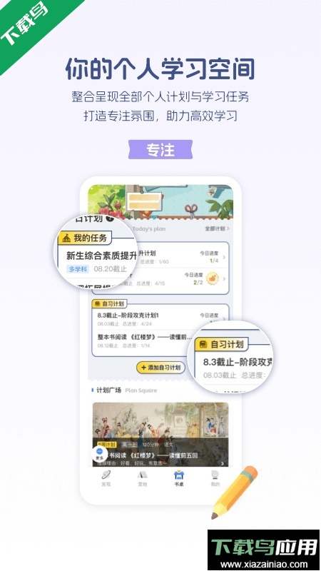 升学e网通手机版下载最新版截图2