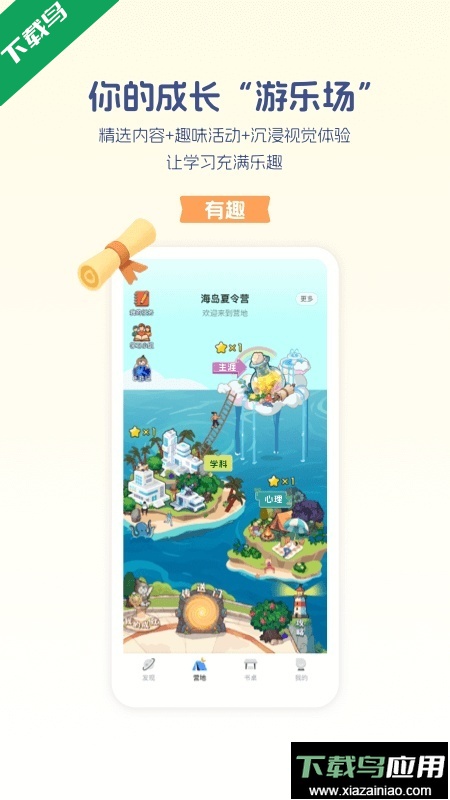 升学e网通手机版下载最新版截图3