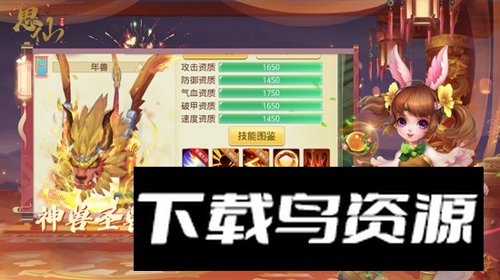 思仙手游九游版客户端最新版本最新版截图2