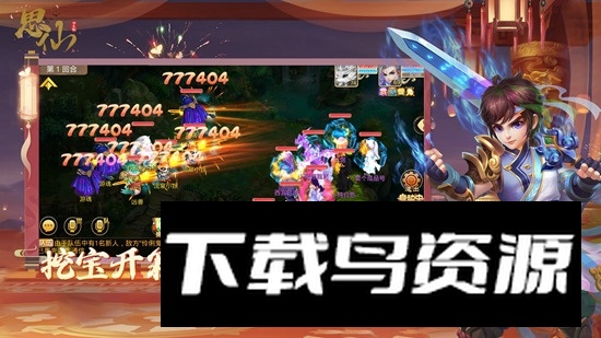 思仙手游九游版客户端最新版本最新版截图3