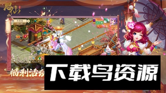 思仙手游九游版客户端最新版本最新版截图4