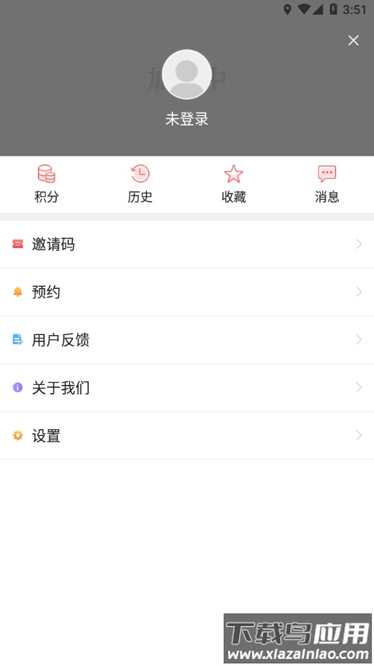 响水融媒app最新版截图2