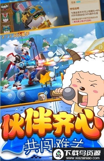 异国大营救官方版最新版截图2