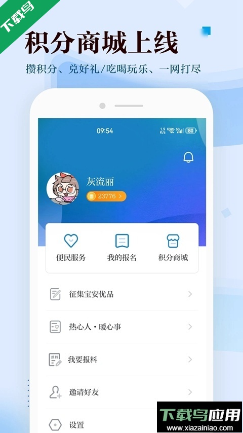 宝安日报APP下载安装(宝安湾)最新版截图3