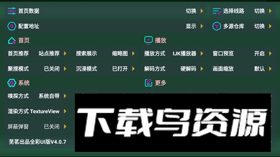 TV影视仓彩版电视版最新版截图1