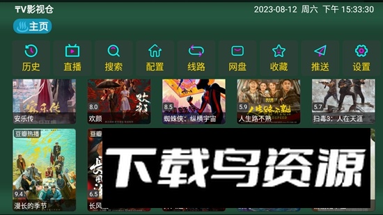 TV影视仓彩版电视版最新版截图3