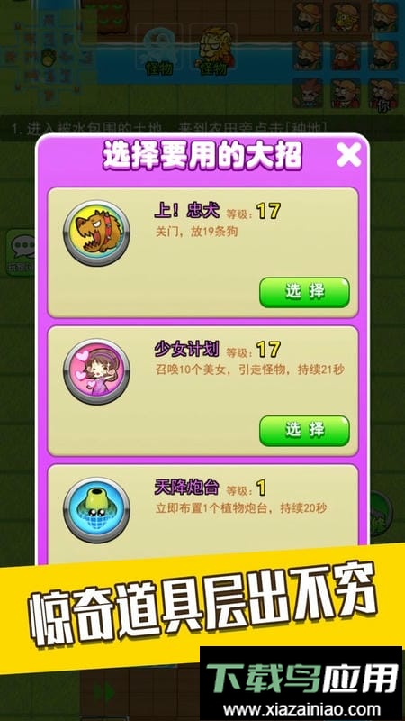 躺平宿舍模拟器游戏截图3