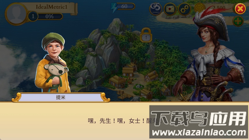 遗世珍宝2025下载最新版截图2