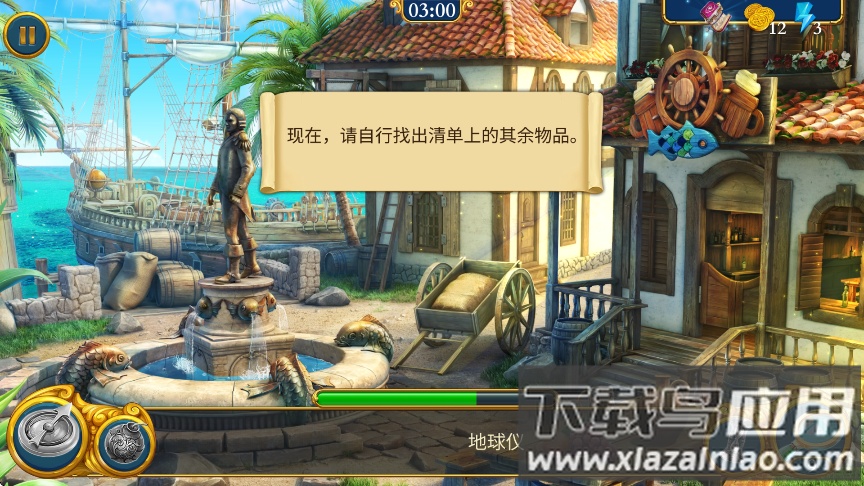 遗世珍宝2025下载最新版截图4