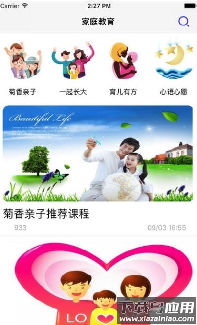 桐乡互联网学校app(桐乡网校)截图1