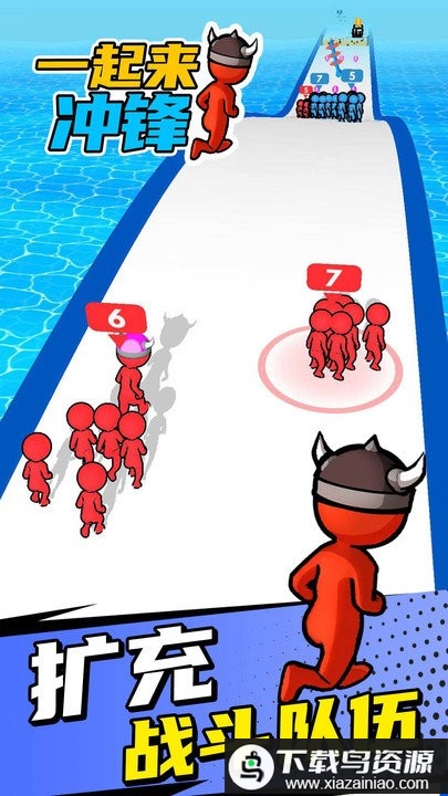 一起来冲锋游戏最新版截图1