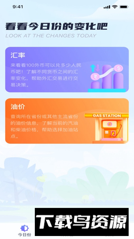 有宝乐看app免费版(手机工具箱)最新版截图2