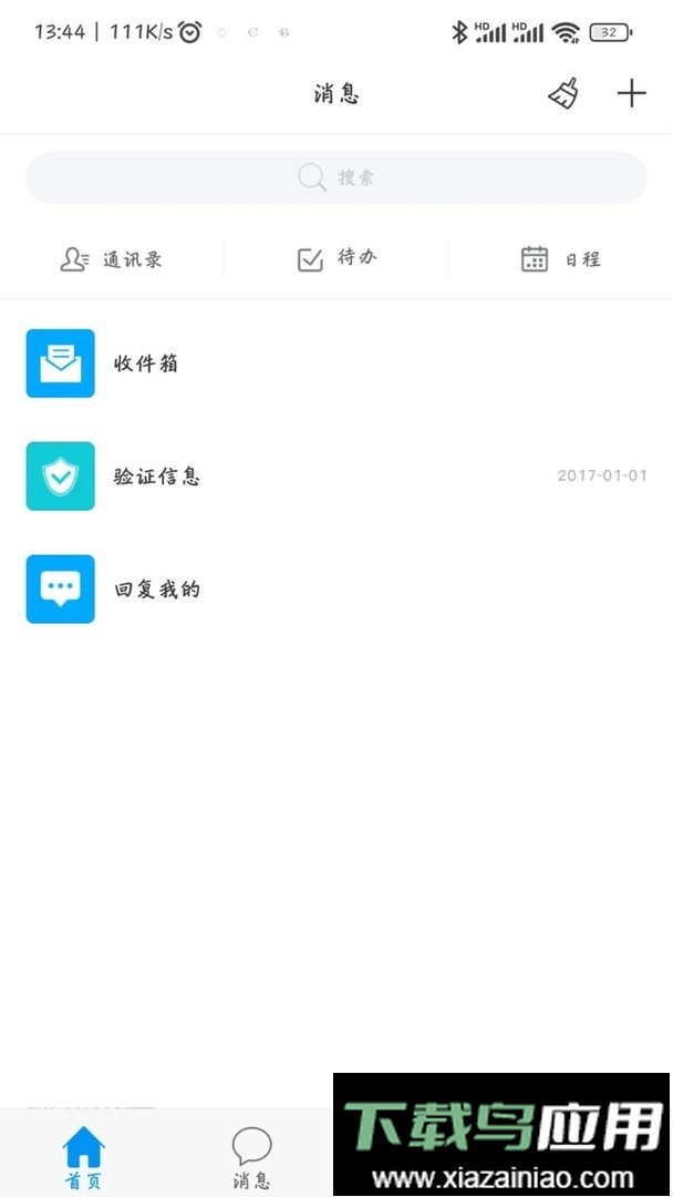智慧重工官方版最新版截图2