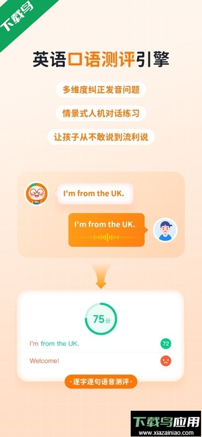 快乐学堂学生端app官方版下载最新版截图1
