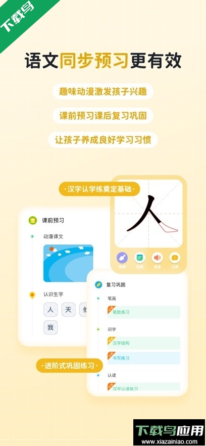 快乐学堂学生端app官方版下载最新版截图2