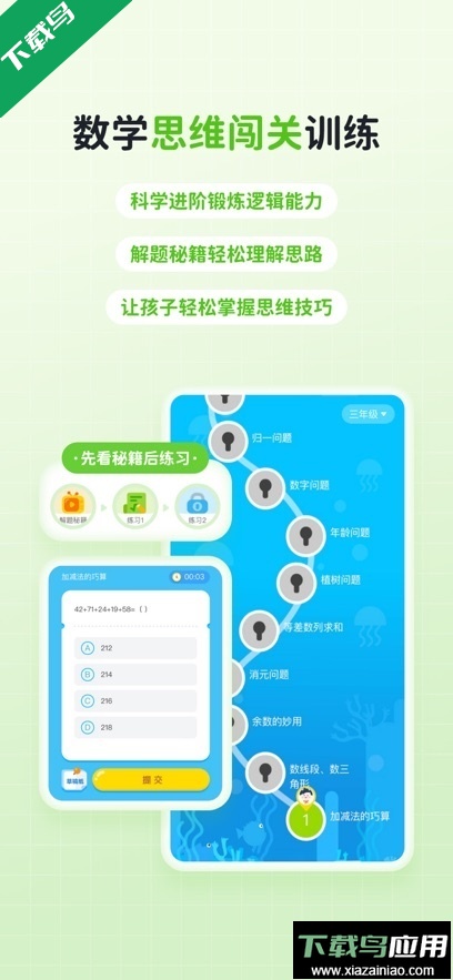 快乐学堂学生端app官方版下载最新版截图3