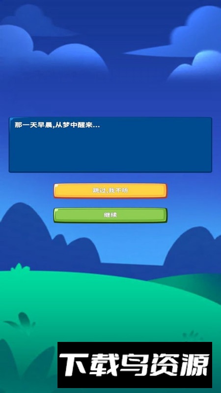 勇者试炼2守卫官方正版手游最新版截图3