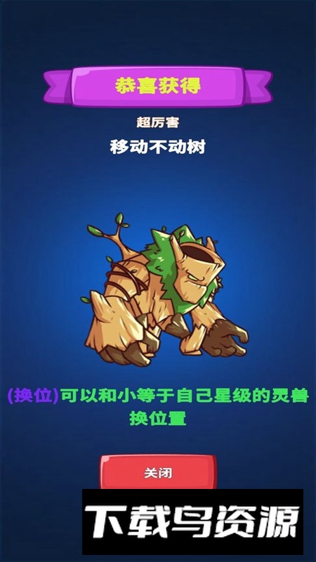 勇者试炼2守卫官方正版手游最新版截图4