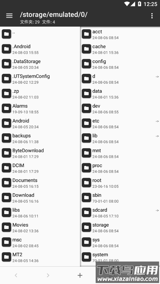 mt管理器共存版本最新版截图1