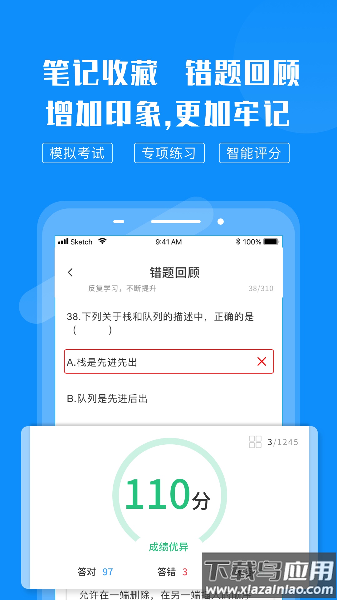 天气预报本地通app最新版截图1