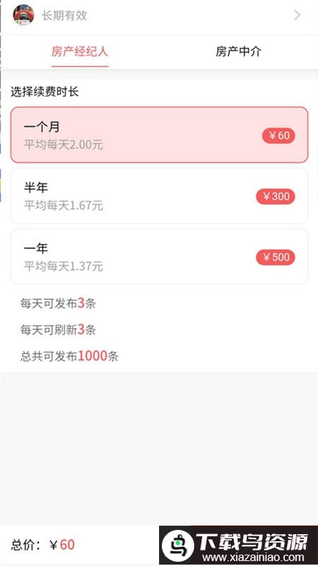 新乡房产网app最新版截图3