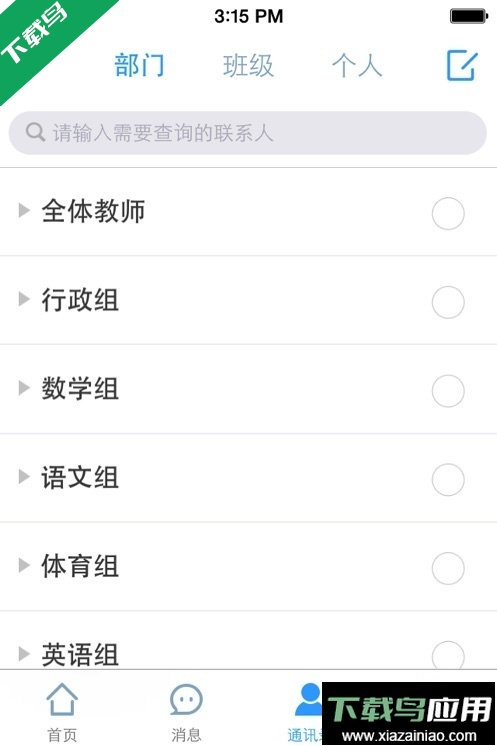 华海教育app最新版下载最新版截图3