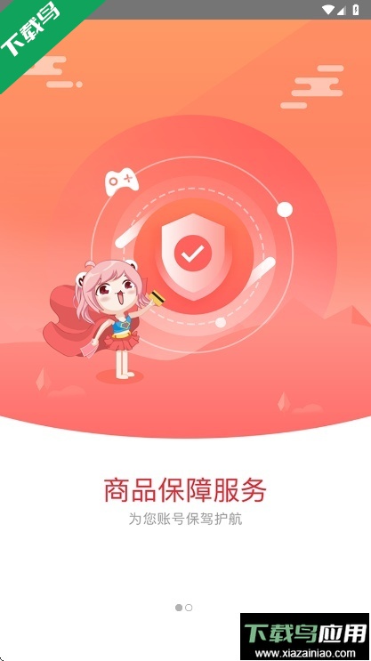 G买卖交易平台app官方版下载截图1