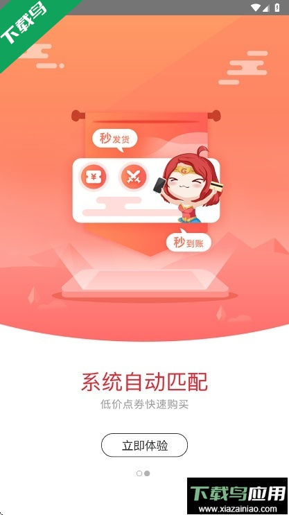 G买卖交易平台app官方版下载截图2