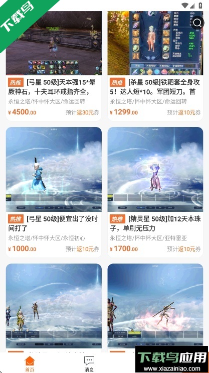 G买卖交易平台app官方版下载截图4