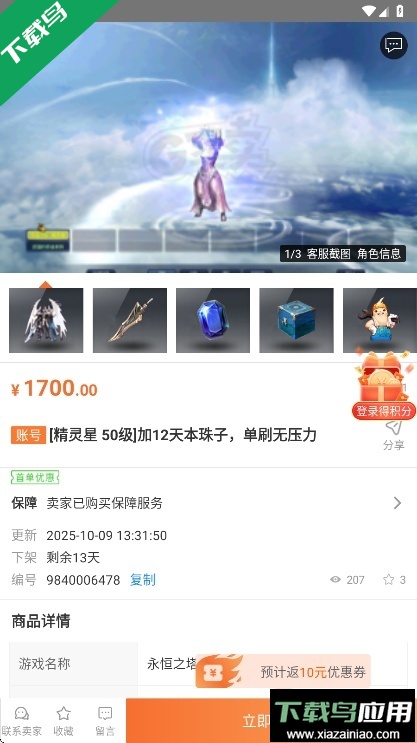 G买卖交易平台app官方版下载截图5