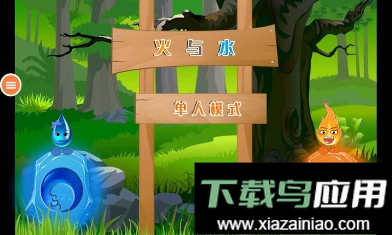 冰火人大作战2手游最新版截图3