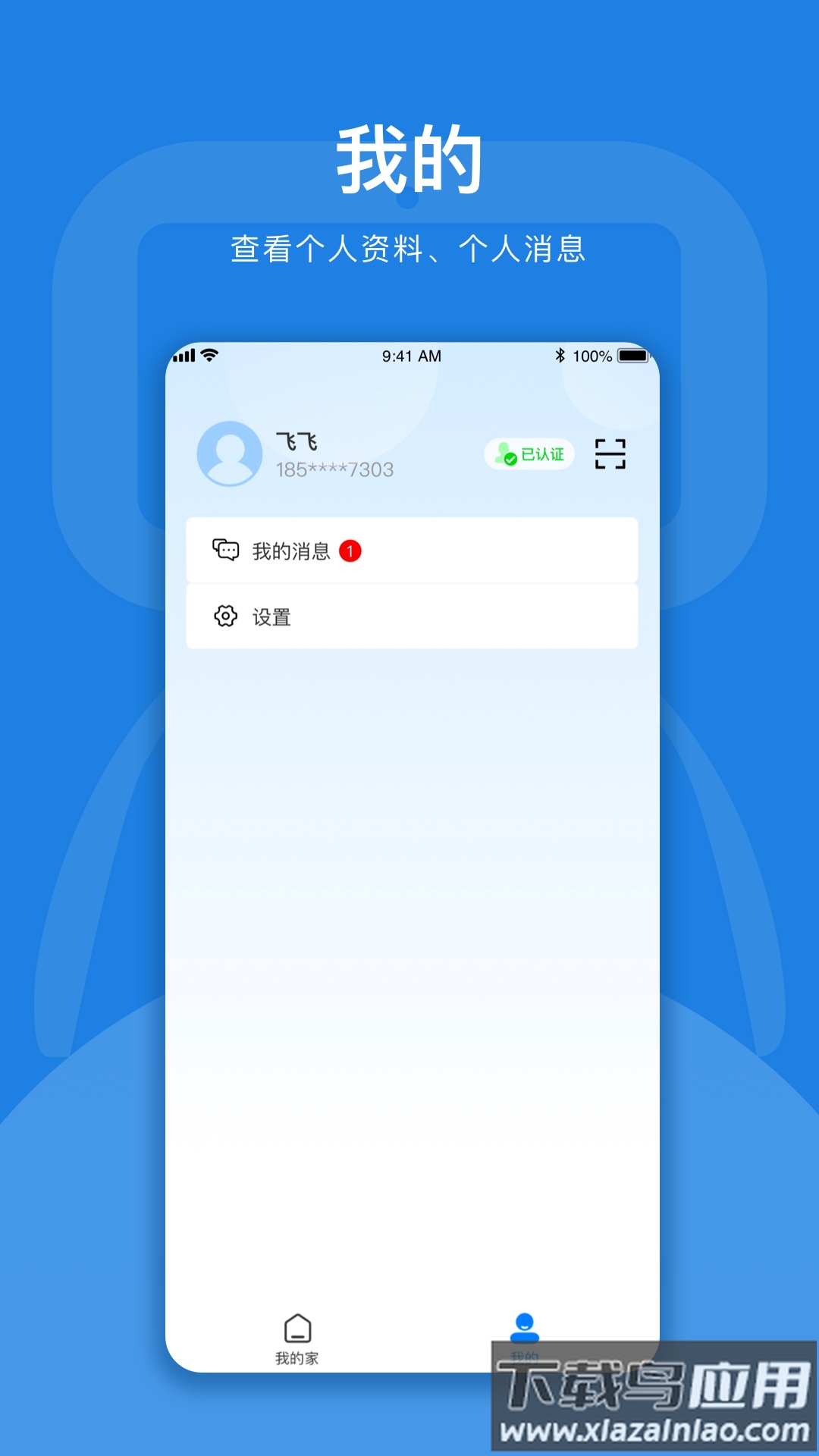 孚宝智能康养陪伴机器人app最新版截图1