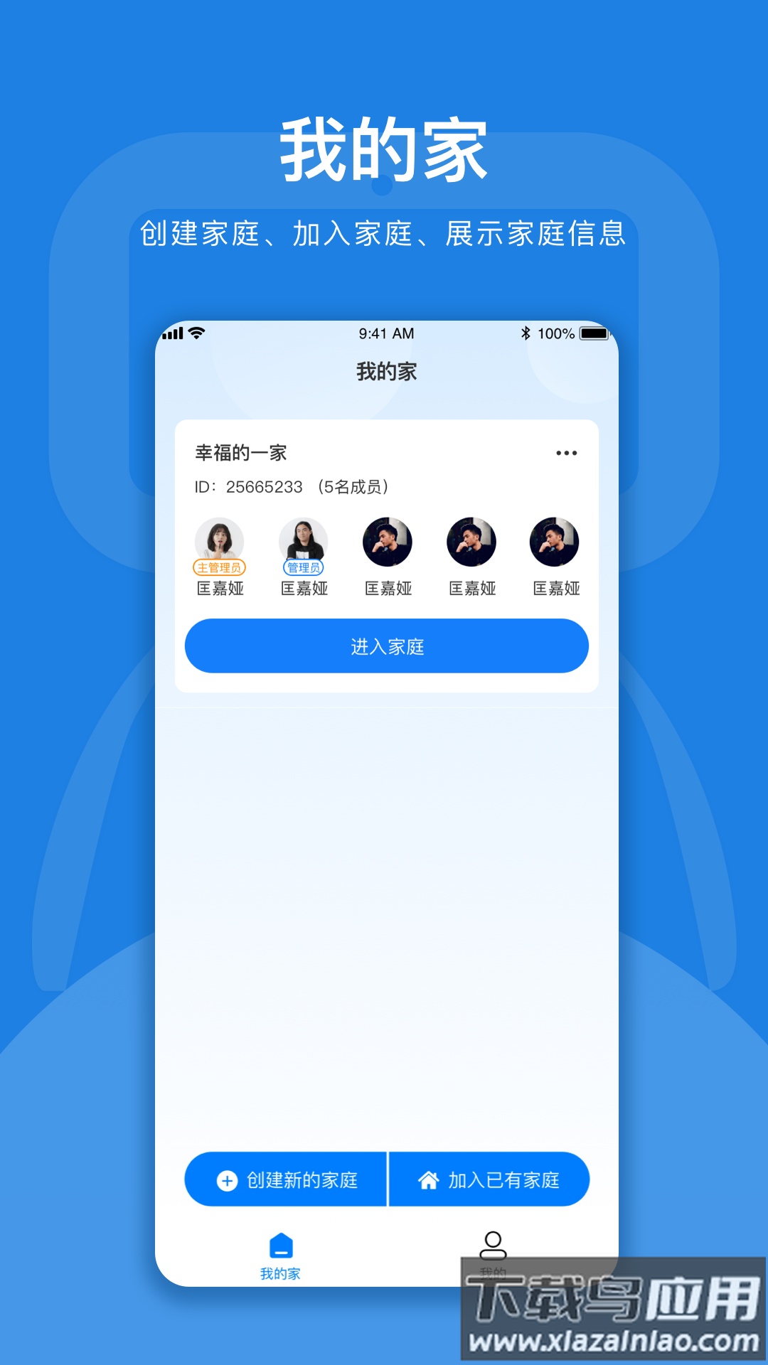 孚宝智能康养陪伴机器人app最新版截图2