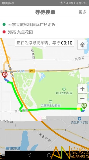 享约车手机版截图4