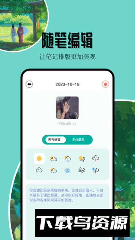 凡文阅读器app最新版2024最新版截图1