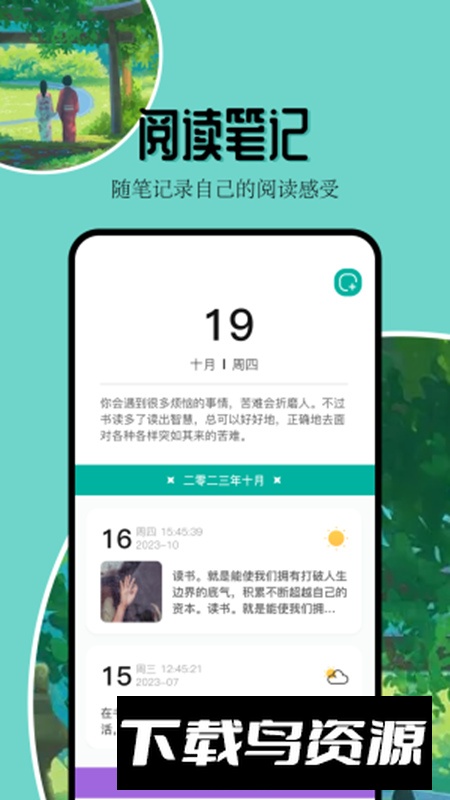 凡文阅读器app最新版2024最新版截图2