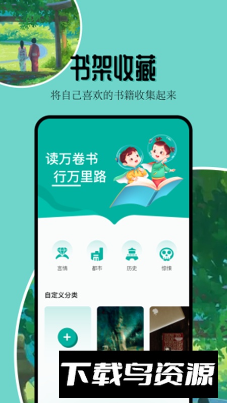 凡文阅读器app最新版2024最新版截图3