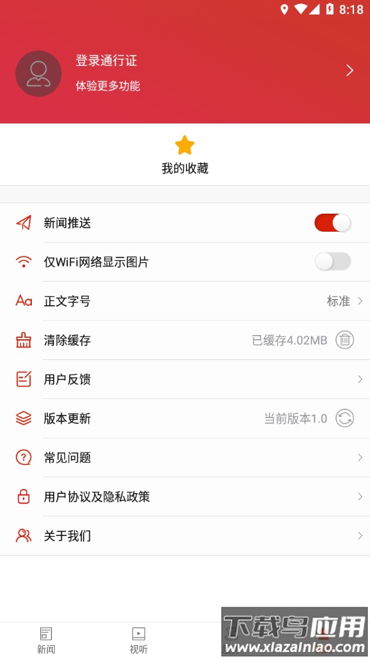 洪江融媒app下载最新版截图2